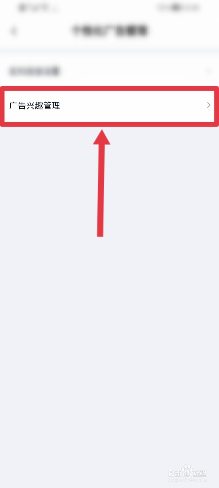 如何关闭百度网盘的广告推送？探索屏蔽广告的有效方法  第1张
