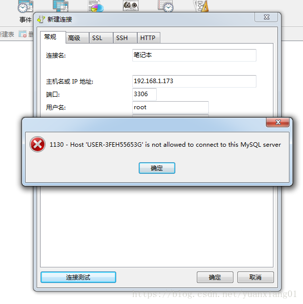 为何不允许连接MySQL服务器？  第1张