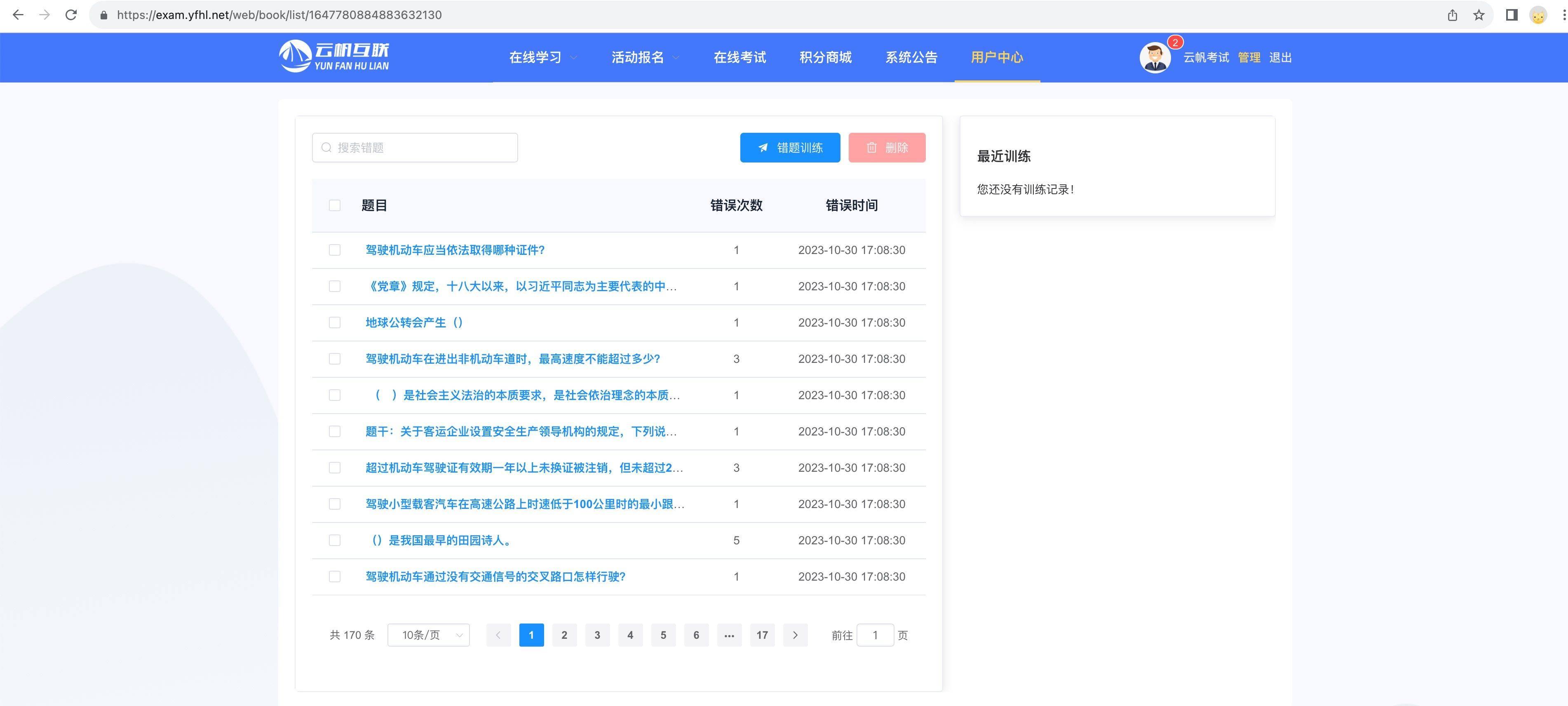 如何在后台问答模块中高效管理问题和答案？