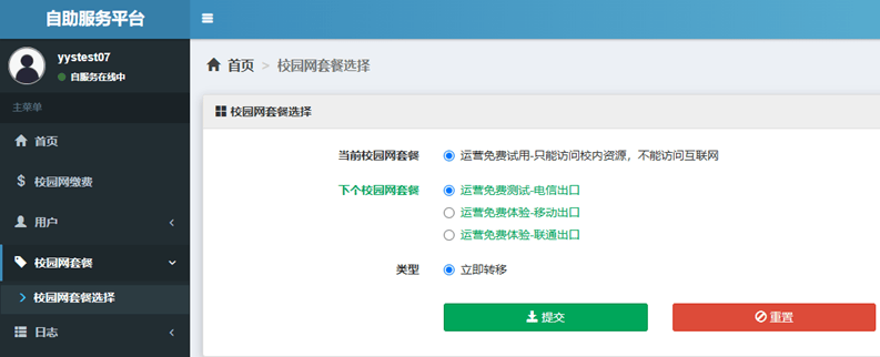 如何免费体验VPS主机的高速网络加速服务？  第1张
