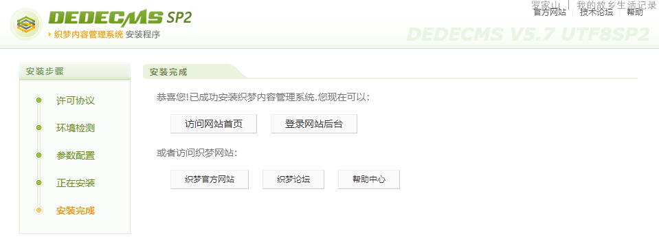 如何在DEDECMS首页实现新加入会员列表的调用？  第1张