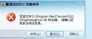 为何QQ无法下载到D盘？探究其背后的原因  第1张