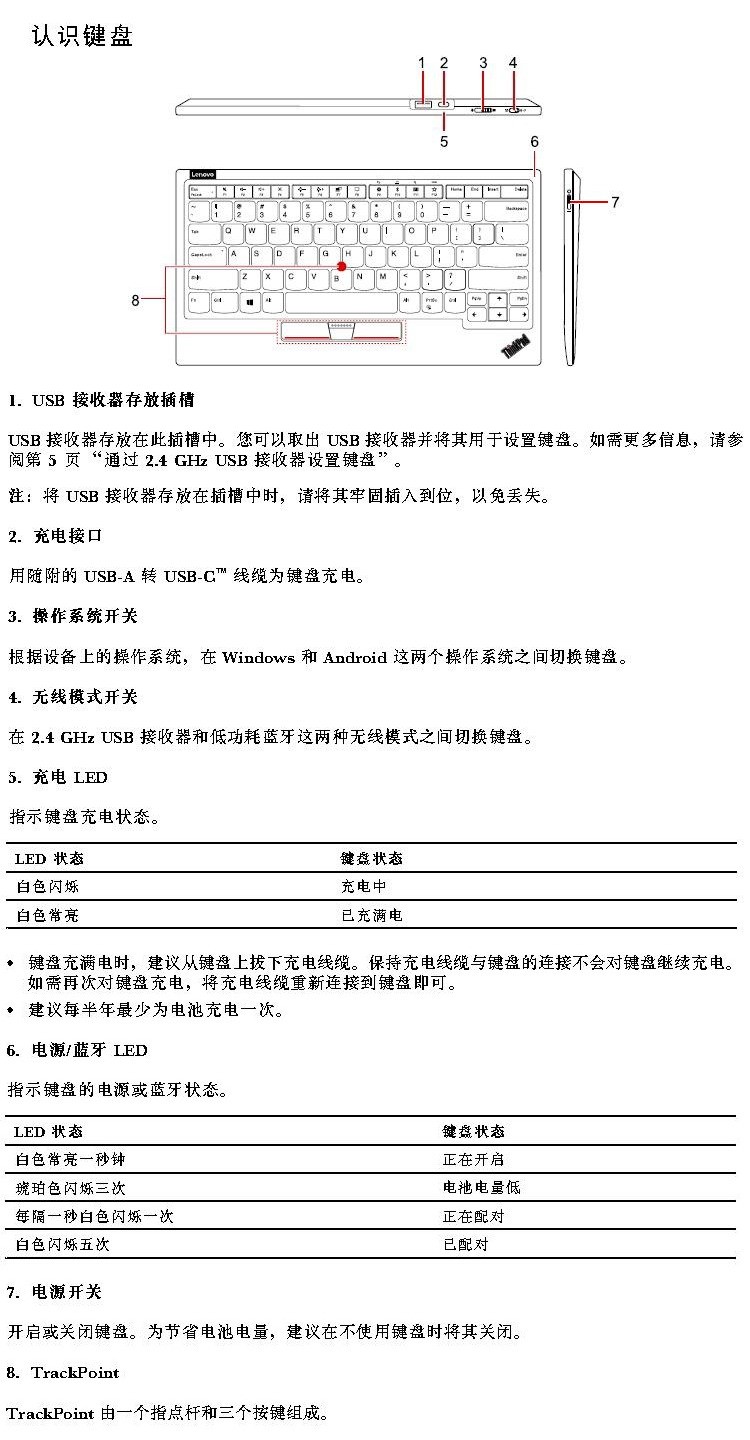 如何设置联想服务器键盘？