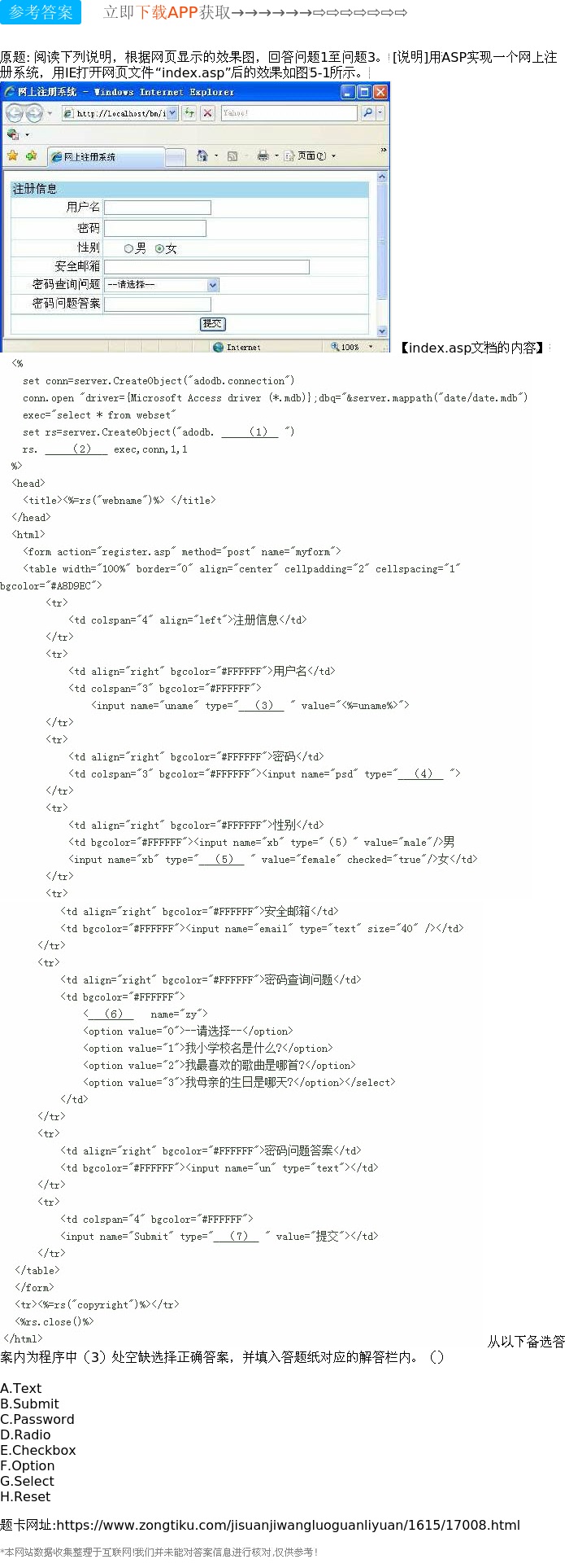 asp 答题 源码，如何获取并有效利用ASP答题系统的源代码？