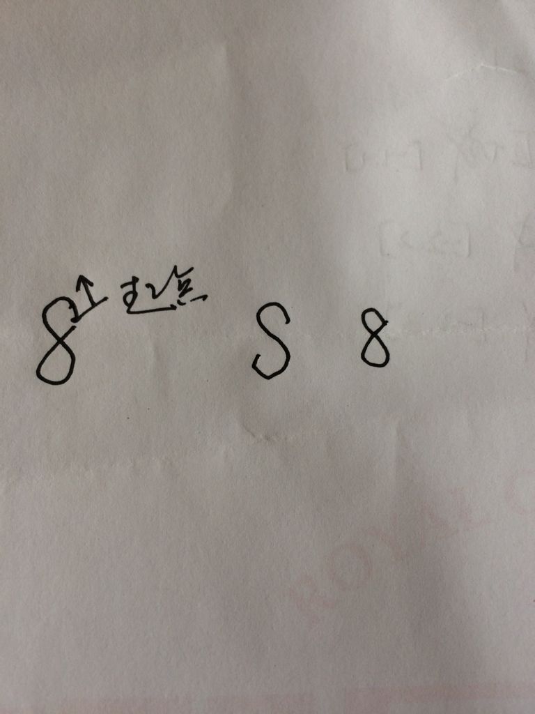 8的英文怎么写？  第1张