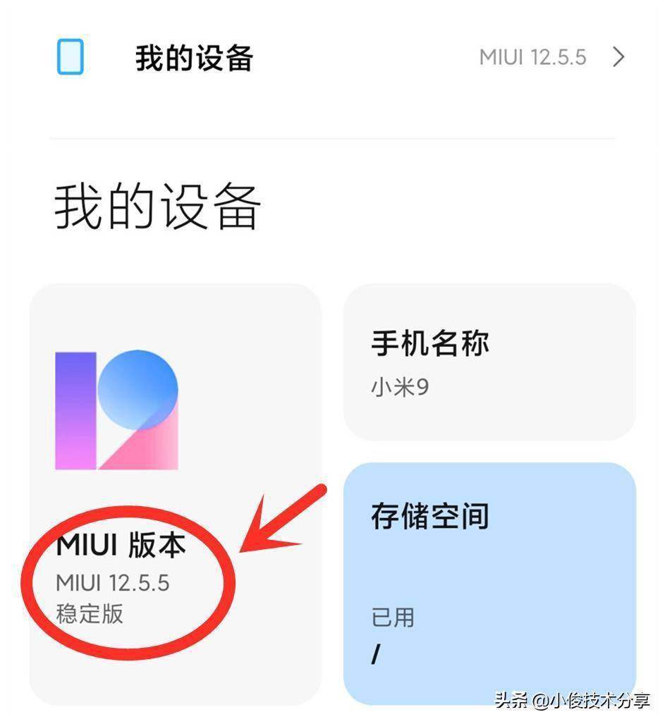 小米手机如何配置广告服务器？