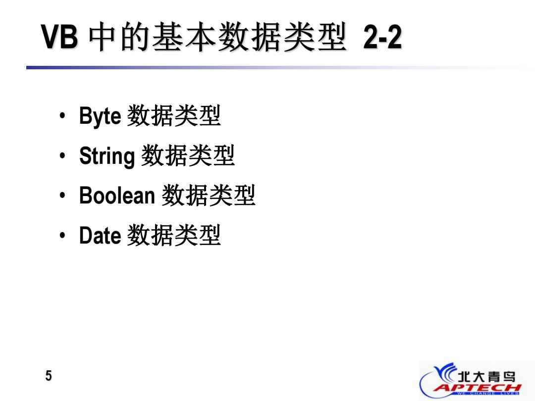 Byte数据库类型，它是什么以及如何使用？  第1张