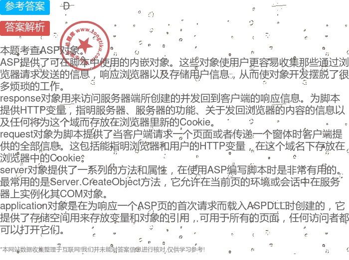 如何使用ASP统计访问用户？  第1张