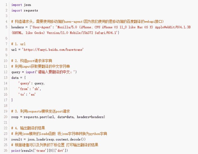 如何用Python进行中文处理？  第1张