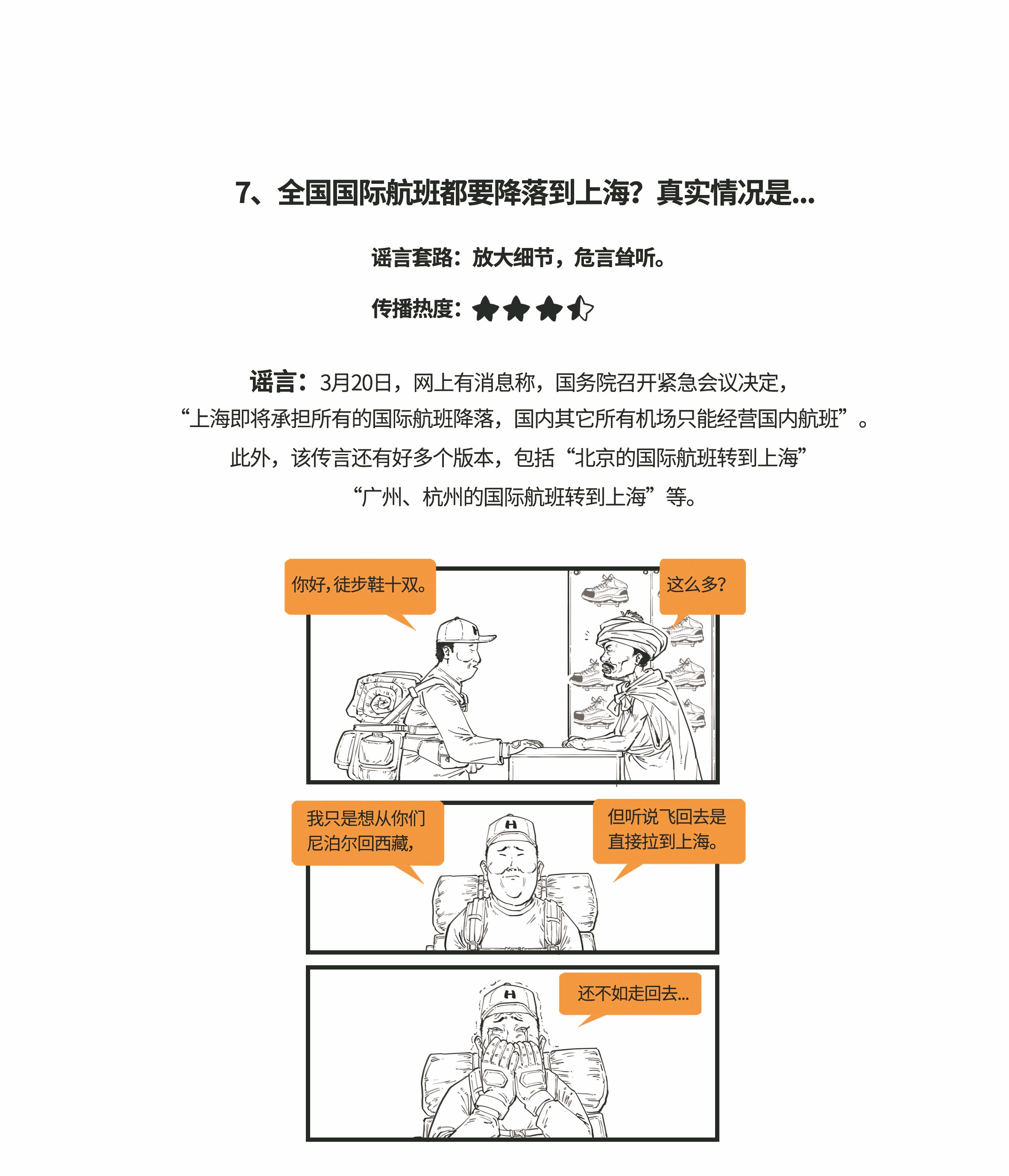 全网解析，揭秘背后的真相与细节
