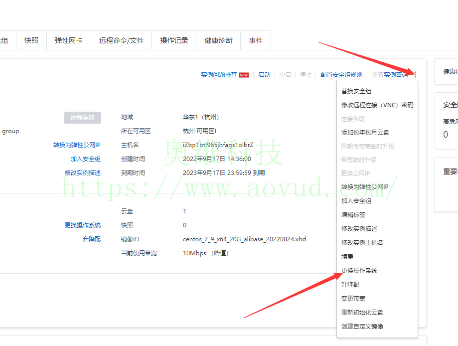 如何使用服务器的宝塔镜像？  第1张