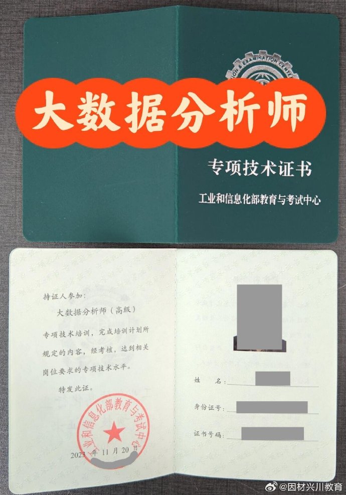 数据开发领域有哪些值得考取的证书？