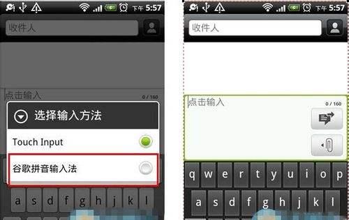 如何切换输入法？  第1张