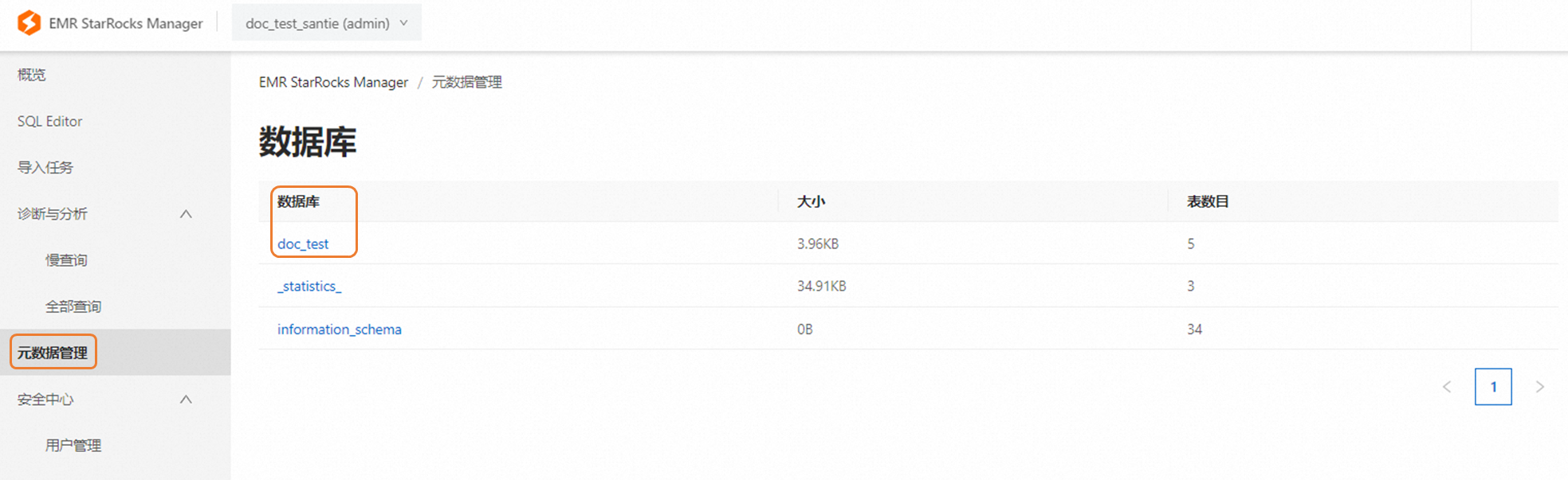 如何创建数据源？  第1张