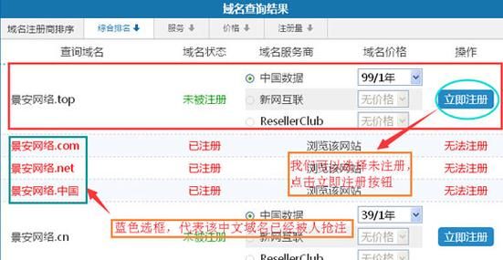 如何创建域名账号？