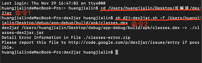 如何进行Android应用的反编译？  第1张