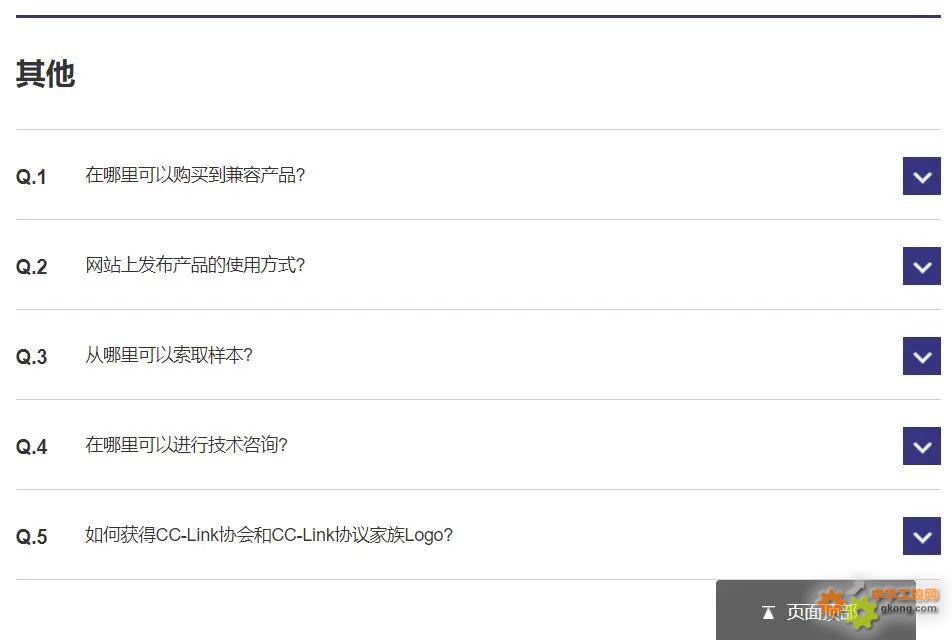 哪些网站会出现FAQ？  第1张