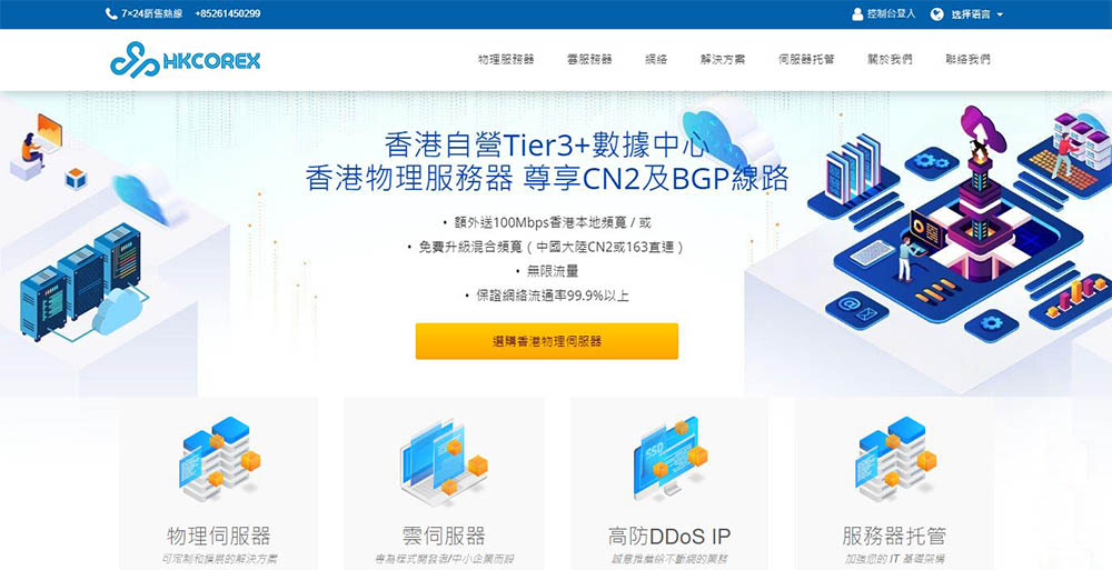 如何购买香港CDN服务？  第1张
