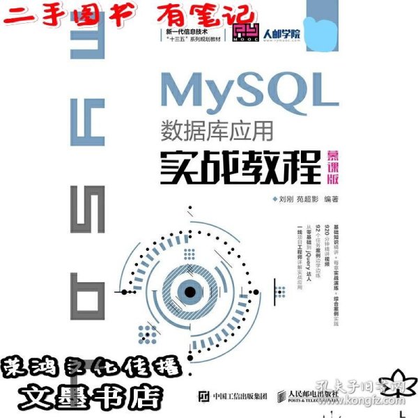 如何快速入门MySQL数据库？推荐哪些电子版书籍？  第1张