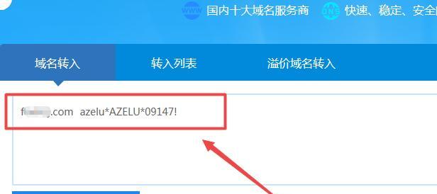 如何免费注册文山域名？一文教你轻松搞定！