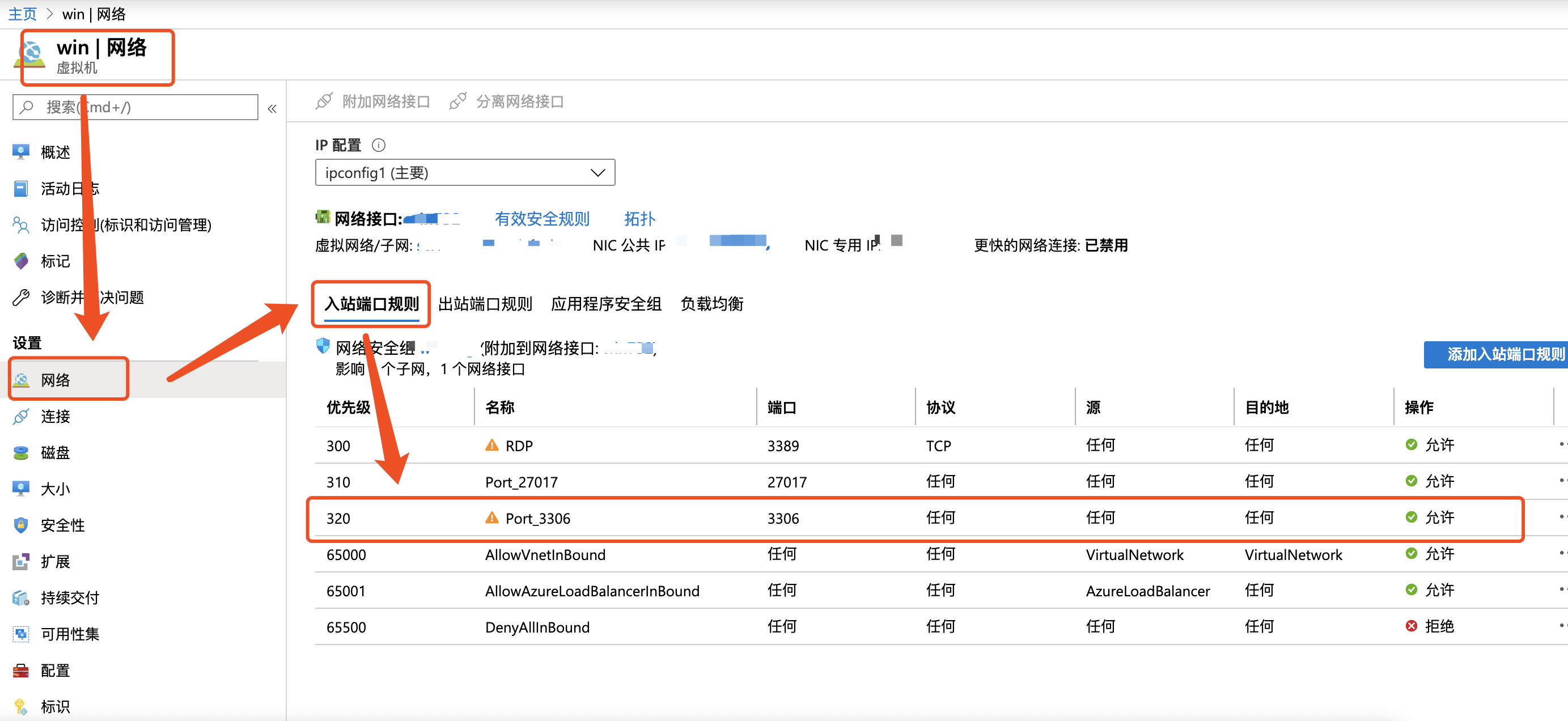 如何购买服务器开放端口？