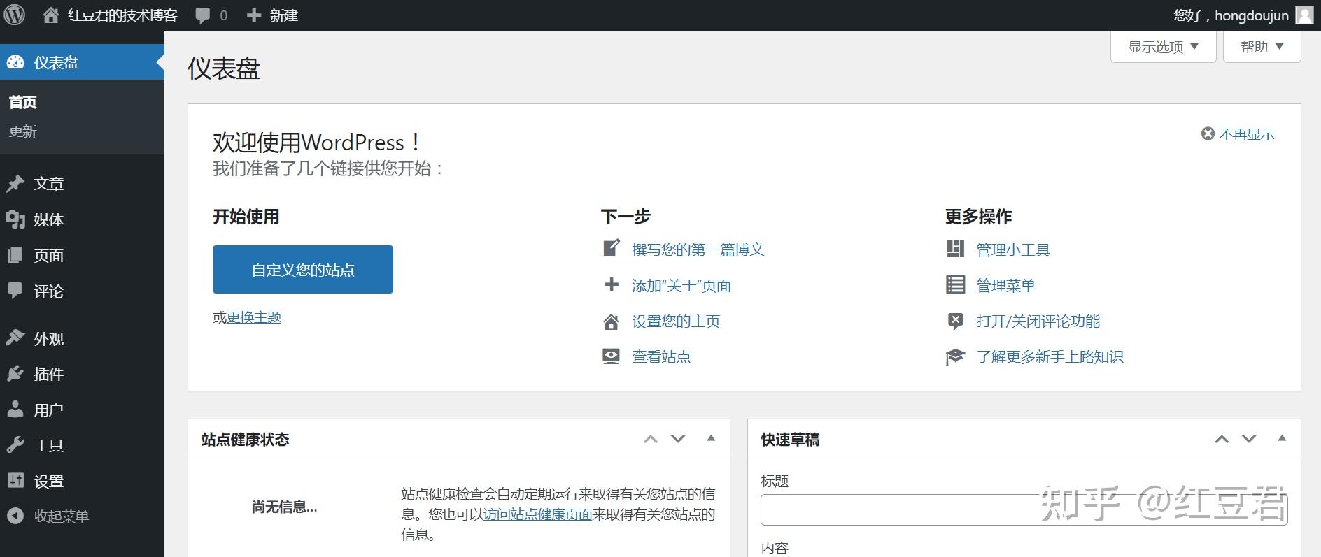 如何进行服务器的后台管理？  第1张