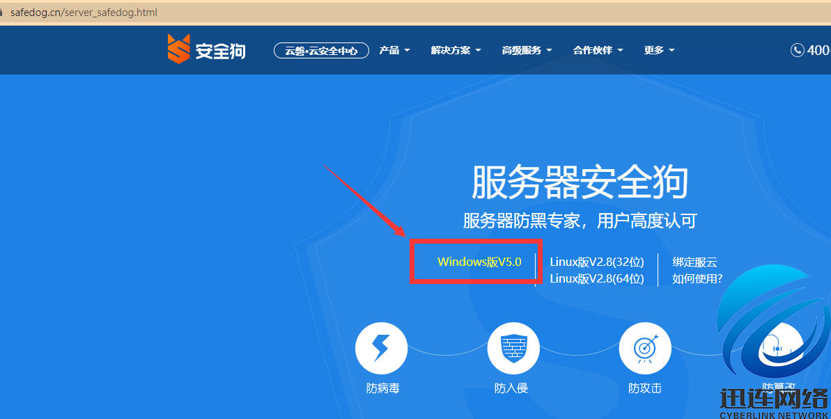 如何关闭服务器上的杀毒软件？
