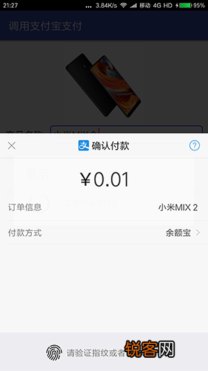 Android系统如何跳转到支付宝支付功能？  第1张