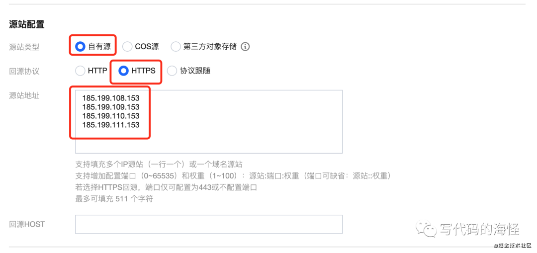 如何开启腾讯CDN服务？  第1张