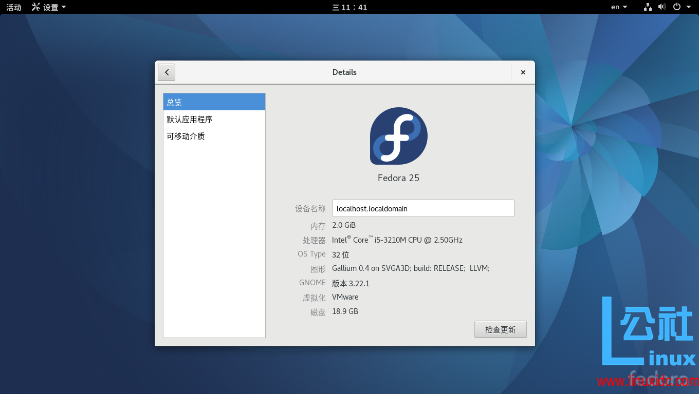 怎么更新Fedora系统  第1张