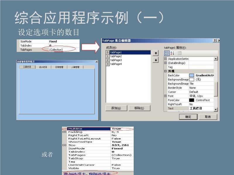 怎么自定义WinForms控件  第1张