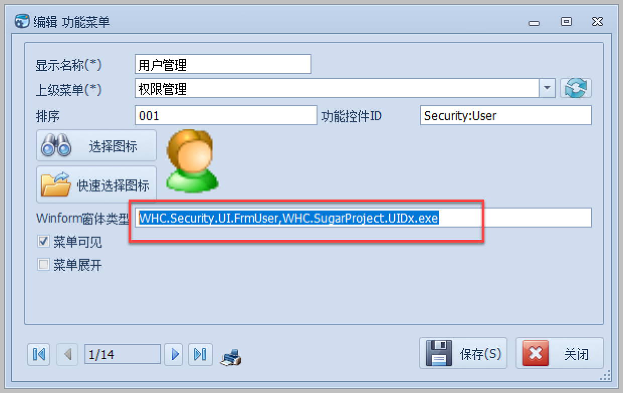 WinForm中怎么使用菜单控件