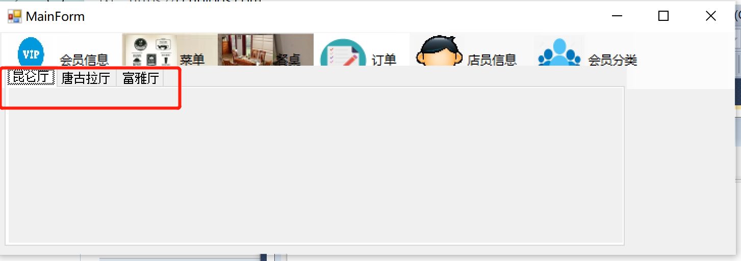 WinForm中的TabControl控件怎么使用  第1张