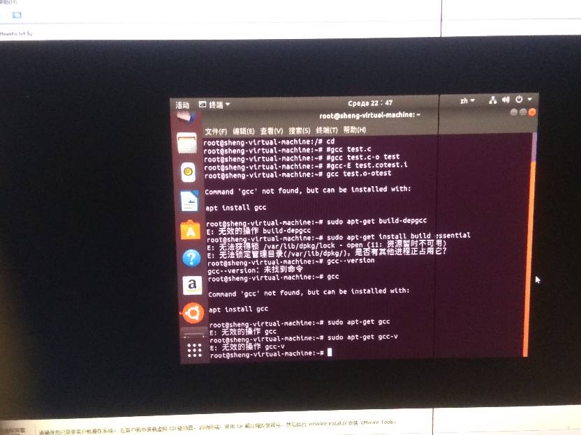 ubuntu安装gcc报错怎么解决  第1张