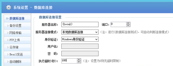 如何设置服务器定时重启数据库？
