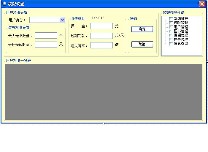 WinForm中的TreeView控件有什么用处  第1张