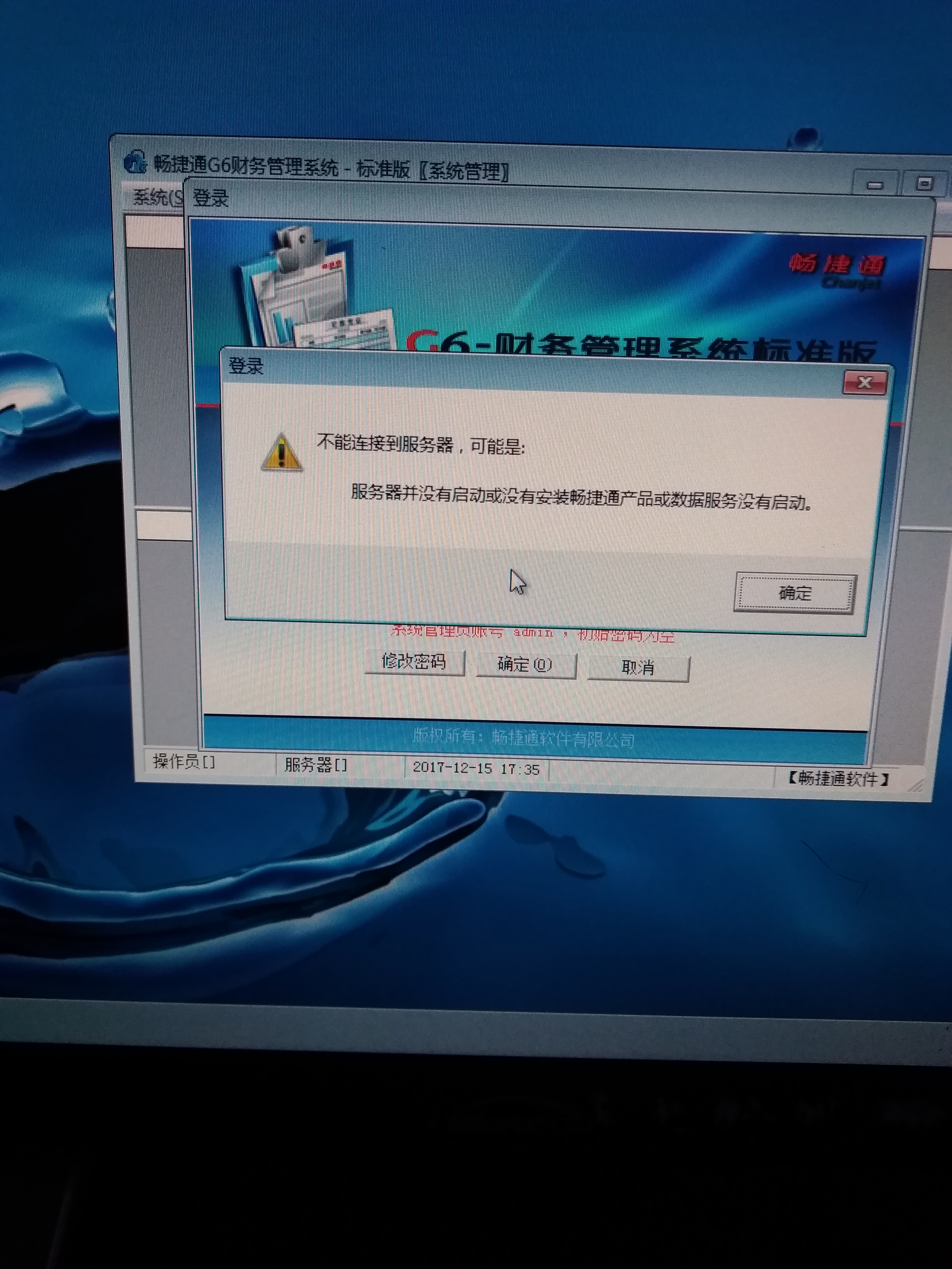 如何通过CRT查看服务器崩溃的原因？  第1张