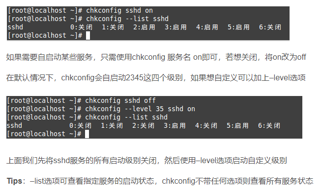 linux开机自启动怎么设置  第1张