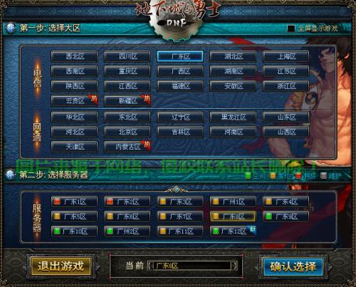 dnf 云服务器地址  第1张
