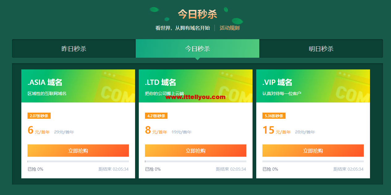 dnsipv6瞬秒  第1张