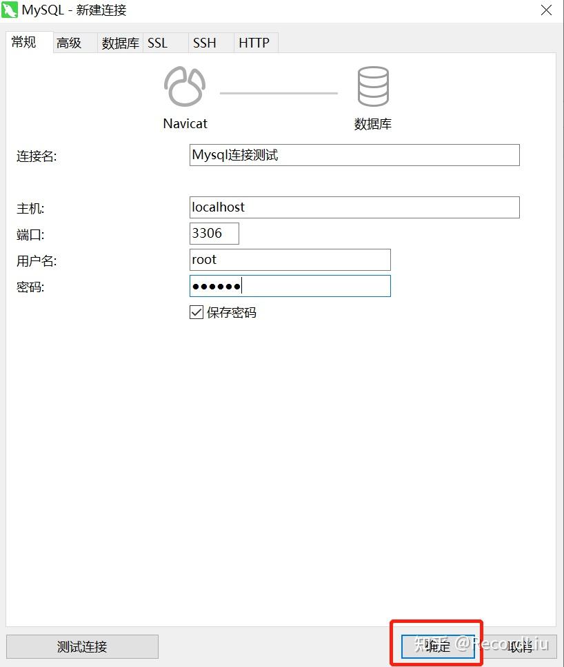 Mysql怎么连接数据库  第1张