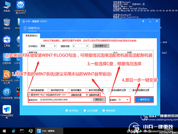 服务器一键系统重装  第1张