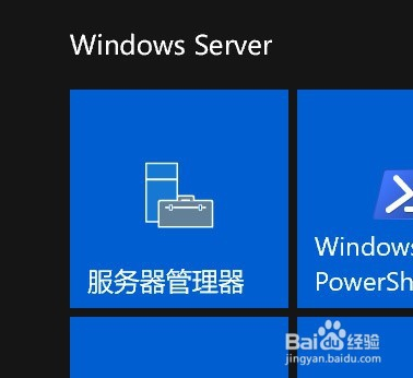 服务器上如何打开windows功能  第1张