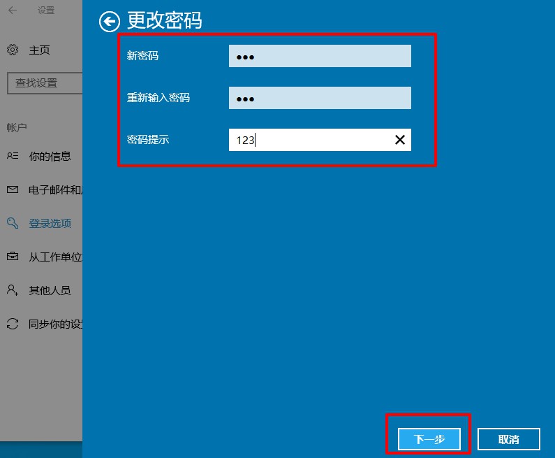 服务器上的账户锁定设置密码  第1张