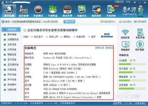 怎么查看主机什么时候买的  第1张