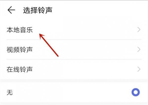 华为荣耀30本地音乐怎么删除  第1张