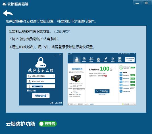 服务器上的云锁账号忘记了  第1张