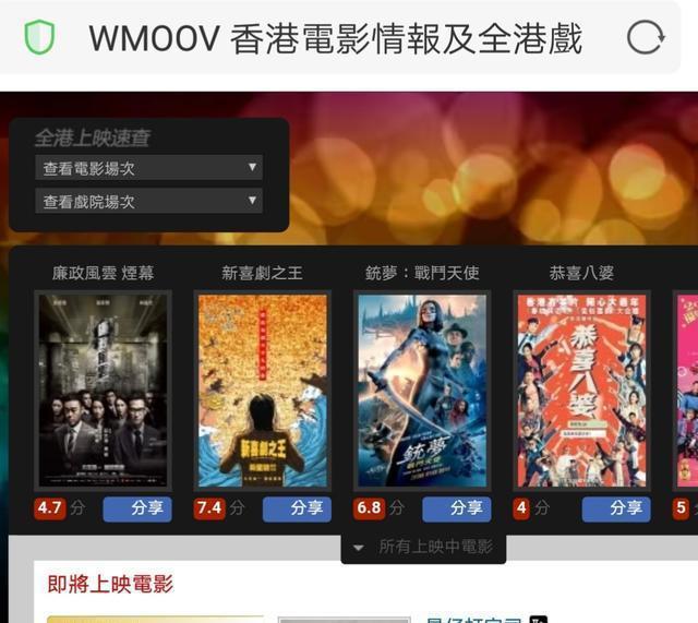 香港服务器打造电影网站：畅享影视乐趣  第1张