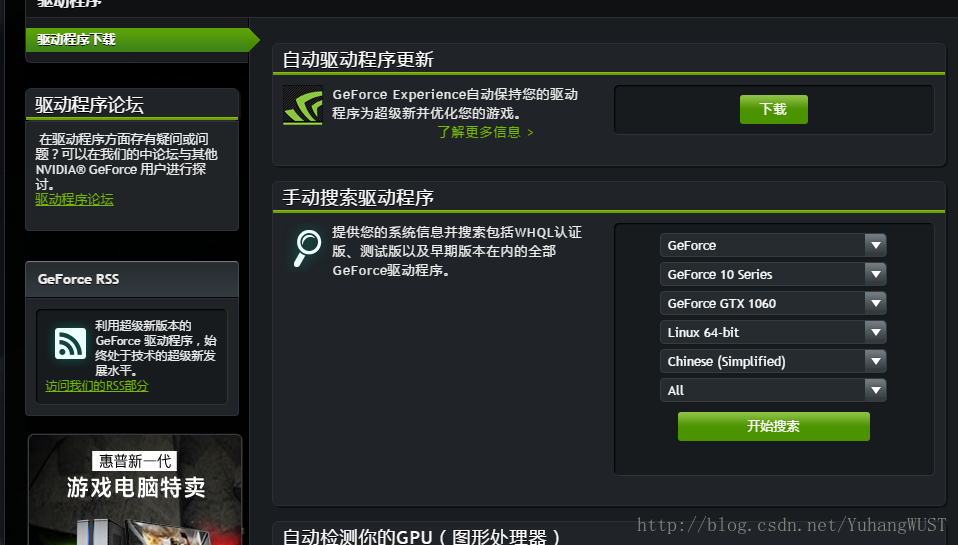 服务器上的显卡驱动