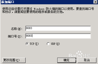 服务器怎么打开端口  第1张